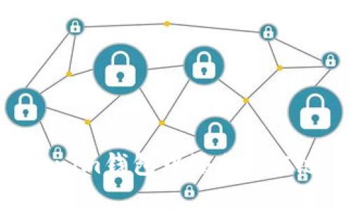 如何在Tokenim钱包中添加BSC链：完整指南