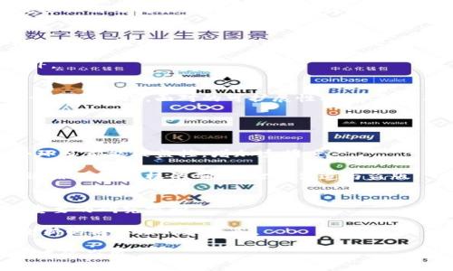   区块链深入解析：资料、应用与未来趋势 / 

 guanjianci 区块链, 加密货币, 分布式账本 /guanjianci 

区块链作为一种颠覆性的技术，正日益影响着各个行业，从金融到供应链管理，甚至是医疗和教育。本文将深入探讨区块链的基本概念、技术架构、主要应用及其未来的发展趋势。此外，我们还将探讨一些与区块链相关的问题，帮助读者更好地理解这一复杂而有趣的主题。

区块链的基本概念
区块链是一种去中心化的分布式账本技术，具有透明性和不可篡改性。其基本结构是由许多按时间顺序排列的区块组成，每个区块包含一组交易数据和一个指向前一个区块的哈希值。这一结构确保了区块链的安全性和可靠性，因此被广泛应用于数字货币（如比特币）的创建和交易。

区块链除了在金融领域的应用外，还可以用来进行资产 tokenization、智能合约实现、供应链可追溯性等，极大地改进了各行业的效率和透明度。

区块链的技术架构
区块链技术的架构通常由以下几个组件构成：

ul
    listrong节点（Node）：/strong区块链网络中的每一个参与者都可以被称为节点。节点可以是个人用户的计算机、企业的服务器或任何一种支持区块链协议的设备。/li
    listrong区块（Block）：/strong每一个区块都包含一组交易数据、时间戳和指向前一个区块的哈希值。/li
    listrong链（Chain）：/strong多个区块按时间顺序链接在一起，形成的信息链条即为区块链。/li
    listrong共识机制（Consensus Mechanism）：/strong决定哪些交易被记录到账本上，如PoW（工作量证明）、PoS（权益证明）等。/li
/ul

这些组件和机制共同构成了区块链的核心，相互作用以保证系统的安全性、可靠性和去中心化特质。

区块链的主要应用领域
区块链技术的应用非常广泛，以下是一些主要领域：

ul
    listrong金融服务： /strong通过去中心化的方式，区块链可以提供更高效的跨国转账及汇款服务，降低成本。/li
    listrong供应链管理： /strong利用区块链的可追溯性，可以实时监测供应链每一个环节，增加透明度并减少欺诈。/li
    listrong健康医疗： /strong通过区块链技术，患者的医疗记录可以安全、私密地存储并共享，提高医疗效率。/li
    listrong数字身份验证： /strong区块链可以帮助用户在无中介的情况下，安全地管理和验证他们的数字身份。/li
    listrong智能合约： /strong通过区块链，可以实现自我执行的智能合约，自动完成合约条款，减少人为干预和错误。/li
/ul

每一个领域都在积极探索如何利用区块链来增强现有系统的效能和透明度。

区块链的未来趋势
随着技术的不断发展，区块链的未来充满无限可能。以下是一些值得关注的趋势：

ul
    listrong互操作性： /strong不同区块链之间的互操作性，将使得各链之间可以无缝对接，推动整个生态系统的发展。/li
    listrong隐私保护技术： /strong随着数据隐私问题的日益严重，隐私保护技术（如零知识证明）将在区块链中得到更广泛的应用。/li
    listrong央行数字货币（CBDC）： /strong全球越来越多的国家开始探索央行数字货币的发行，区块链将在其中扮演重要角色。/li
    listrong去中心化金融（DeFi）： /strongDeFi市场的兴起使得传统金融产品和服务实现去中心化，推动新的金融生态的形成。/li
    listrong更多行业应用： /strong随着科技的成熟，区块链在医疗、教育、艺术等领域的应用将会更加深入。/li
/ul

区块链技术的潜力仍在不断被挖掘，未来将会有更多新的应用和商业模式出现。

相关问题探讨

1. 区块链的安全性如何保障？
区块链的安全性主要依赖于其技术架构的几个关键点。首先，区块链的去中心化特性意味着没有单一实体可以控制整个网络，这降低了系统被攻击的风险。其次，区块链采用了密码学技术，所有的数据在记录前都经过加密处理，确保了信息的完整性与保密性。此外，区块链上的每一个区块都链接到前一个区块，形成链条，这使得一旦数据被记录便几乎无法被篡改，增加了平台的安全性。

然而，区块链也并非万无一失，仍旧存在一些潜在的安全漏洞。例如，51%攻击，即某个实体获得了超过50%的网络算力，从而可以对区块链中的交易进行操控。维护区块链的安全性需要持续的社区合力和技术更新。

2. 区块链与传统数据库的区别在何处？
区块链与传统数据库的根本区别在于其去中心化的特性。传统数据库一般由中心化的服务器管理，而区块链的数据被分散存储在多个节点上，任何节点都可以参与决策过程，所有的数据更为透明。此外，传统数据库中数据的修改与删除是相对容易的，而区块链中的数据一旦形成便不可篡改，这为数据的可信性提供了保障。

传统数据库适合于对数据一致性和实时性要求较高的场景，而区块链更适用于需要透明、可追溯以及安全的场合。两者各有优劣，未来可能会在同一系统中结合使用，形成互补。

3. 区块链技术的普及面临哪些挑战？
尽管区块链技术具有很大的潜力，但其普及依然面临许多挑战。首先是技术的复杂性，许多用户和企业在理解和实施区块链技术时可能会遇到困难。此外，区块链的技术尚处于发展阶段，面对的可扩展性、效率和互操作性问题尚需解决。此外，监管政策的不确定性和各国法律法规的差异也为区块链的普及带来了障碍。

为了克服这些挑战，教育与培训变得尤为重要。企业和个人需要不断学习和更新对区块链的认识，才能把握这一机遇。

4. 区块链如何改革传统行业？
区块链能够以多种方式改革传统行业。以金融行业为例，通过去中介的方式，区块链可以降低交易成本，提高转账速度。在供应链管理中，区块链能确保从生产到售出的每一个环节都能被监控，增加透明度。

在医疗行业，患者的病历可以安全地存储并共享，使得医生能够快速且准确地获取相关数据，从而提高医疗服务的质量。此外，艺术界也可以通过区块链技术实现作品的来源追踪及所有权的确立，打击伪造与盗版。

5. 未来区块链将如何发展？
区块链的未来发展将受多种因素影响。技术的不断进步、不同区块链的互操作性将是关键。此外，随着人们对数据隐私日益关注，隐私保护性技术在区块链中的应用将会成为重要的研究方向。

央行数字货币的兴起将推动区块链的应用场景更加多元，去中心化金融的快速发展同样会改变当前的金融生态。同时，区块链在各行业中的应用将不断深入，可能会催生出全新的商业模式和服务。

综上所述，区块链技术是一项具有变革潜力的技术，随着时光流逝，它将对各个行业产生深远的影响。希望通过本文的详细介绍，读者能够更好地了解区块链，并关注其在生活中的应用。