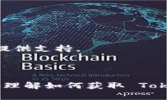    获取 Tokenim 在 iOS 上的地