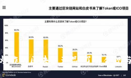 禁止炒作的区块链产品：了解合规与风险