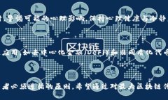    2023年最大区块链传销案