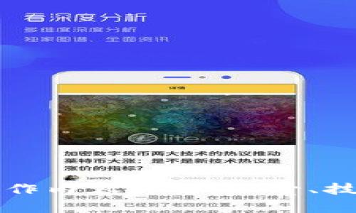 区块链销售工作内容详解：职责、技能与职业发展