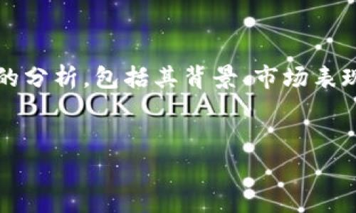 在了解Tokenim是否能够正常交易之前，我们需要对Tokenim进行深入的分析，包括其背景、市场表现、交易机制等方面。以下是为您制定的、关键词、详细介绍以及相关问题。


Tokenim交易指南：如何确保Tokenim正常交易及市场分析