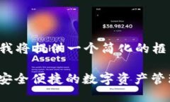 由于内容要求较大，我将