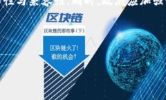 中国区块链缺口分析：原