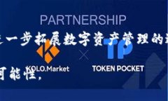 EOS与Tokenim：探究区块链技