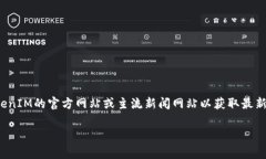 关于TokenIM的上市时间信息