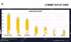 揭秘区块链洗白技术：全