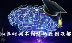 Tokenim长时间不到账的原因