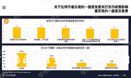 全球主要区块链主链概述及其应用分析