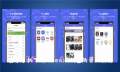 安卓手机下载Tokenim钱包的