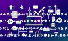 要准确回答“tokenim有多少