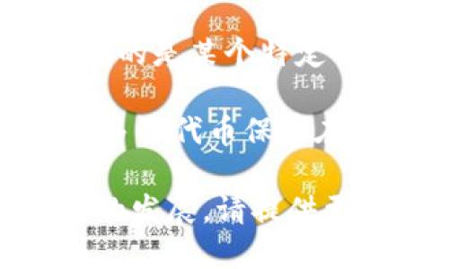 要准确回答“tokenim有多少个钱包”这个问题，首先我们需要了解Tokenim是什么以及它的背景，而后才能讨论与之相关的钱包数量。这可以涉及到Tokenim的架构、功能以及在整个区块链生态中的地位。

然而，由于“tokenim”是一个特殊的术语，如果有特定上下文或相关信息，能更好地帮助我们理解并给出准确的答案。如果“tokenim”指的是某个特定项目或概念，请提供更多信息，以便进行更深入的分析。

在区块链和加密货币的广泛背景下，通常有针对特定代币或项目的钱包。例如，用户可以创建映射到某种特定代币的多个钱包，或者将多个代币保存在同一个钱包中。此外，各种钱包（如热钱包、冷钱包）可能在同一网络中数量不一。因此，在了解具体情况之前，很难给出一个明确的数字。

如果您需要关于Tokenim的更多信息或其相关钱包的数量，建议访问Tokenim的官方网站或相关的社区论坛，与他人讨论以获取最新的发展。请提供更多细节，我将竭诚为您提供信息。