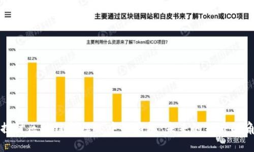 探讨区块链新模式中的商机：未来的经济触角