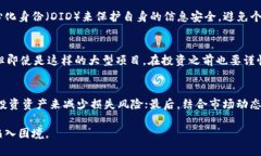 区块链低端骗局大揭秘：