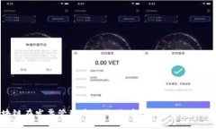 区块链在发票管理中的价