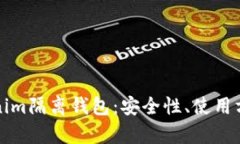 彻底解析Tokenim隔离钱包：