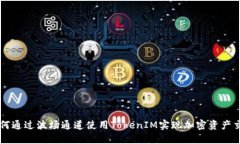如何通过波场通道使用T