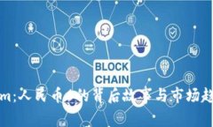 Tokenim：人民币6的背后故事