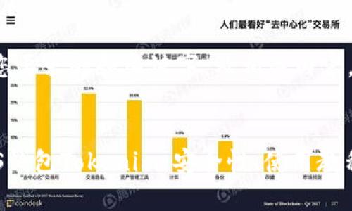 下面是符合您要求的和关键字，及相关内容。


全面解析EOS钱包Tokenim：安全性、使用教程与最佳实践