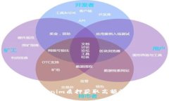 如何通过Tokenim质押获取高