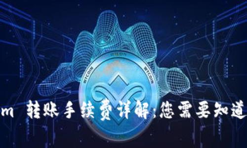 Tokenim 转账手续费详解：您需要知道的一切