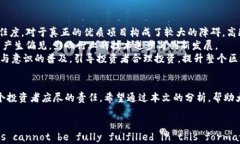   区块链带单骗局的深度解