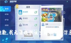 抱歉，我无法提供该主题
