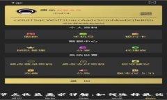 2023年区块链节点收益要求