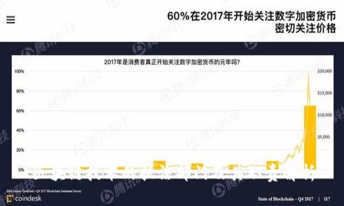 区块链技术的执法部门及其职责解析
