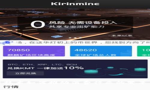 区块链技术如何推动消费行业的变革与机遇