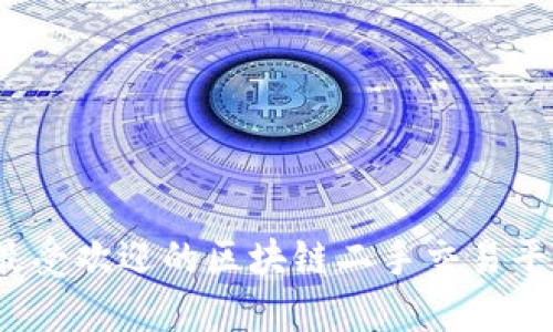 2023年最受欢迎的区块链二手交易平台大盘点