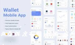 区块链货款业务深度剖析
