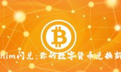 Tokenim闪兑：你的数字货币