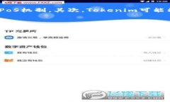 在讨论Tokenim是否会关网之