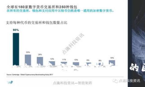 南京区块链培训机构推荐：深入解析南京的区块链学习资源