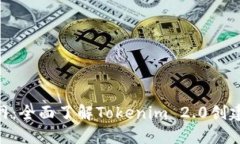 Tokenim官网：全面了解Tok