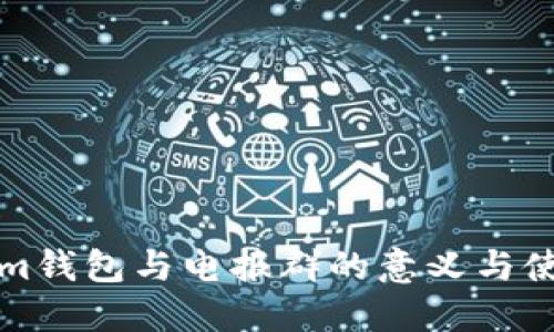 Tokenim钱包与电报群的意义与使用指南