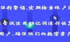   如何导出Tokenim后私钥的