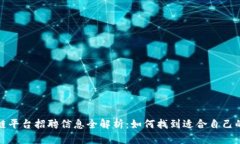重庆区块链平台招聘信息