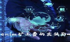 深入解析Tokenim矿工费的高