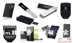Tokenim转账费用详解与实用