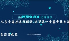 关于“tokenim能币吗”的问