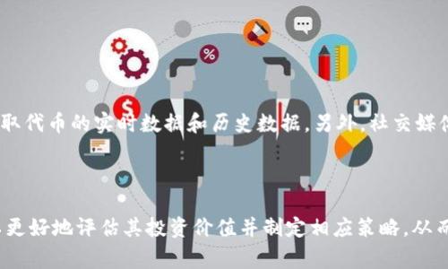 在区块链和加密货币领域，