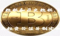在区块链和加密货币领域