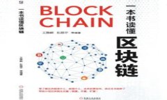 区块链正宗龙头股票推荐