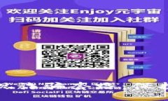 揭露区块链返现诈骗套路