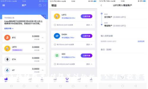 江西区块链股票:值得关注的相关公司与投资分析