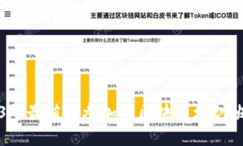 2023年最值得参加的区块链培训班推荐