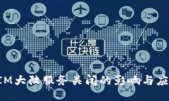 TokenIM大陆服务关闭的影响